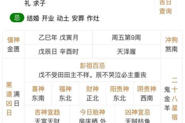 黄历9月1日黄道吉日查询(黄历9月1日黄道吉日查询)