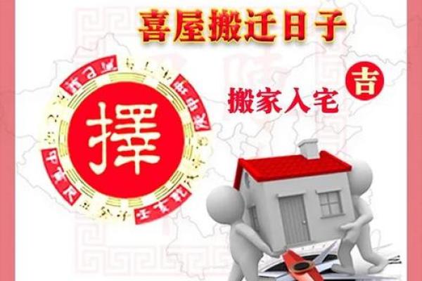 搬家看日子在哪里查