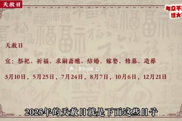2025年祈福吉日(2025年祈福吉日吉时)