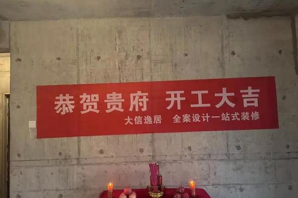 怎么选装修开工吉日
