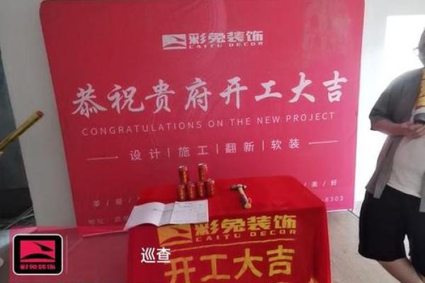 怎么选装修开工吉日