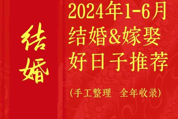 2026年结婚的好日子