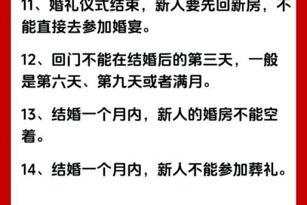 结婚要避开哪些日子(结婚要忌讳哪些日子)