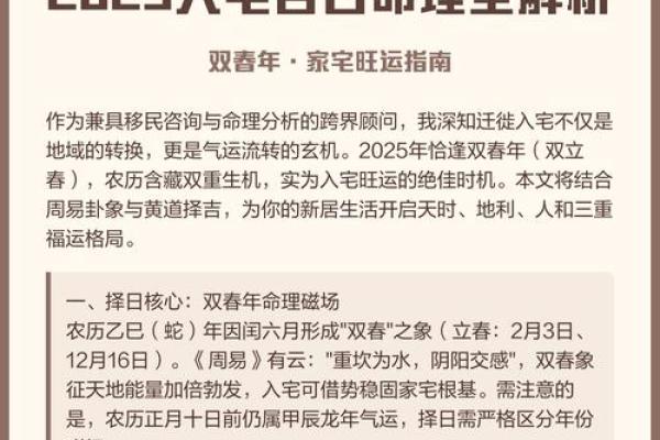 坐北朝南入宅吉日(2025年坐北朝南入宅)