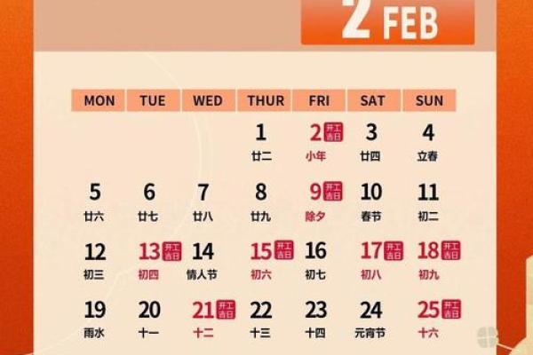 开业吉日选择(开业吉日选择方法)