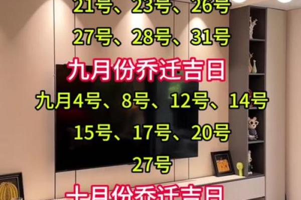 20258月搬家黄道吉日(20258月适合搬家的黄道吉日)