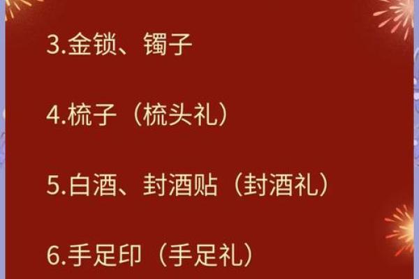 办百天酒席怎么选日子