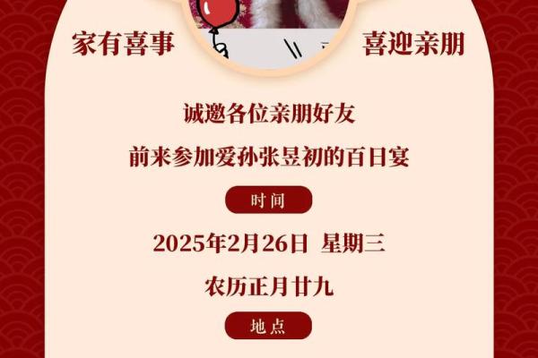 办百天酒席怎么选日子