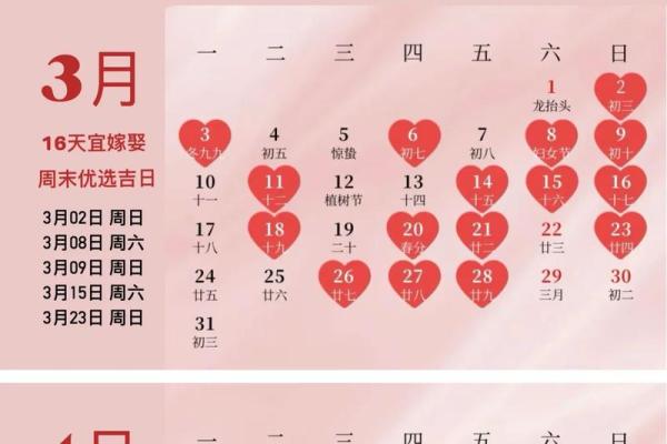 2025年领证吉日一览表(登记结婚日子怎么选)