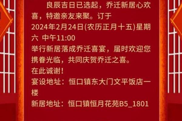 2025年乔迁入宅吉日查询