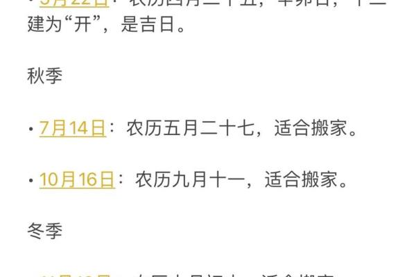 2025年7月搬家吉日查询(2025年7月搬家吉日查询表)