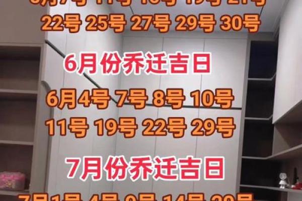 搬家吉日5月份哪天好