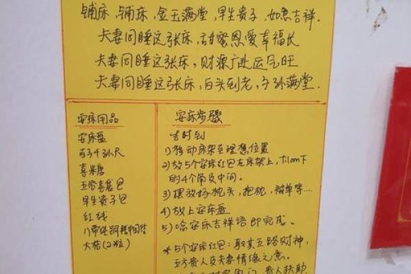 安床日子怎么选(安床的日子如何选)