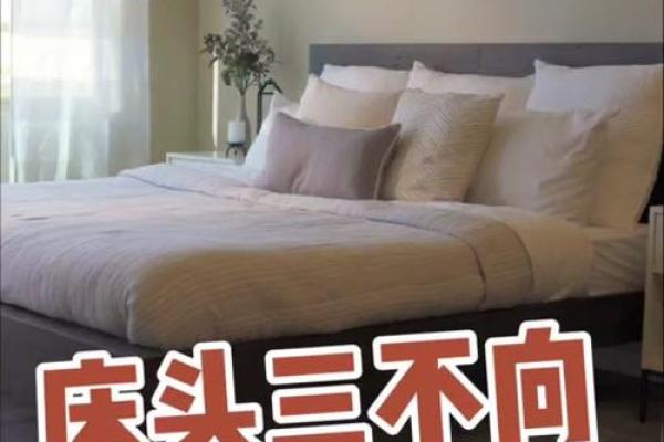 安床日子怎么选(安床的日子如何选)
