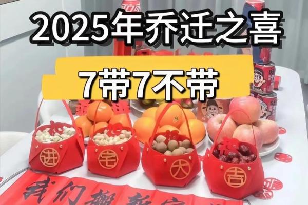 2025年7月搬家最吉利的日子是哪天