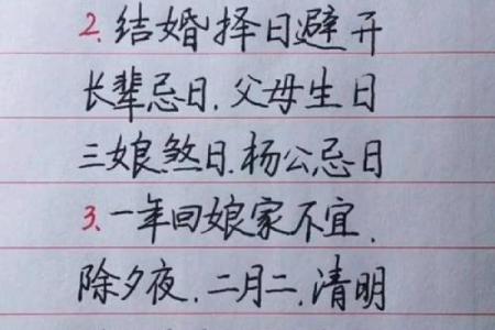 如何查结婚吉日(查结婚吉日说法不一样是怎么回事)