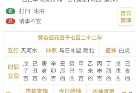 2025年7月23日黄历查询