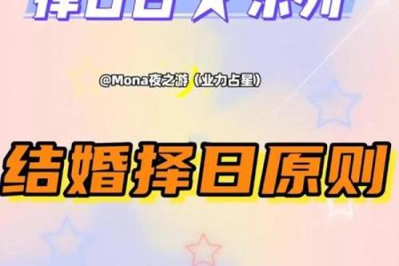 怎么选结婚日子(如何选定结婚的日子)