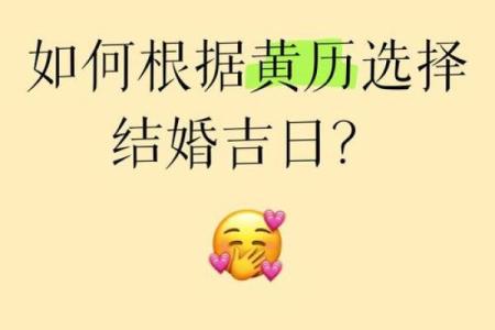 黄历11月份结婚的良辰吉日(黄历11月份结婚的良辰吉日有哪几天)