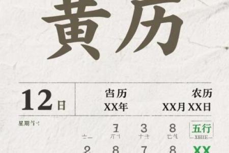 2025年6月黄道吉日查询
