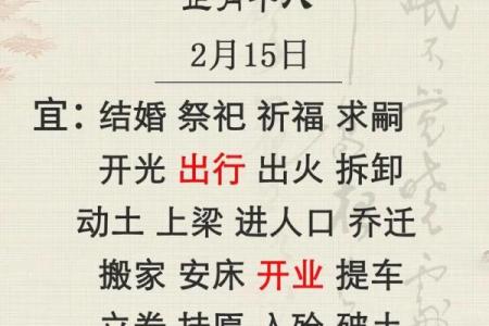 开工黄道吉日(开工黄道吉日查询)