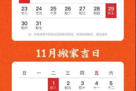 四月份搬家吉日查询(个月那天搬家最好吉日)