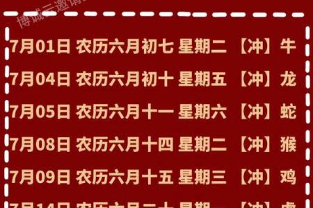 2025年买房吉日