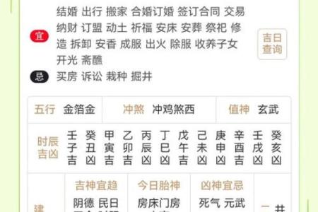 近几天黄道吉日查询(近几天哪天日子最好)