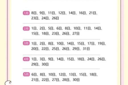 2026年12月结婚吉日一览表(2026年12月份)