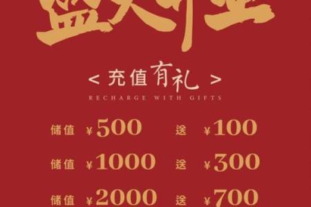 新店开业吉日9月份