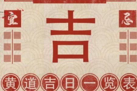 沐浴吉日(沐浴吉日是什么意思)