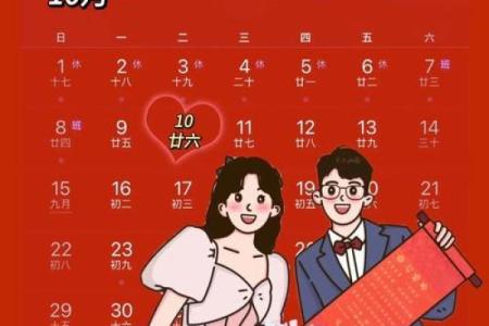 农历八月份结婚吉日(农历八月份结婚吉日一览表)