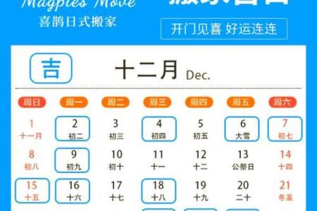 搬家吉日11月份哪天好(搬家吉日 11月)