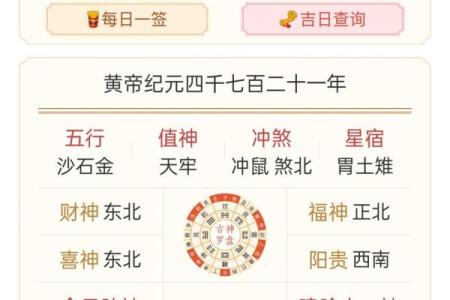 黄道吉日查询平台