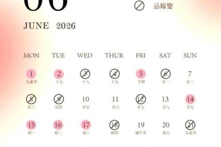 2026年结婚的好日子