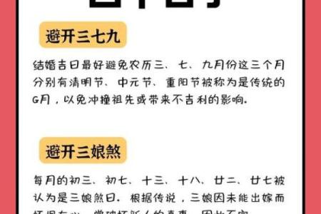 结婚要避开哪些日子(结婚要忌讳哪些日子)