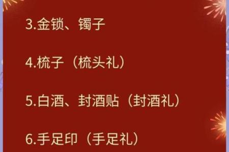 办百天酒席怎么选日子