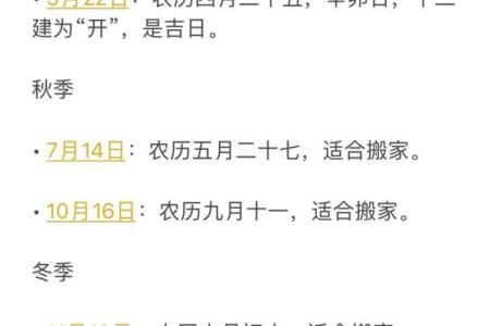 2025年7月搬家吉日查询(2025年7月搬家吉日查询表)