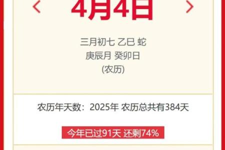 2025年5月4日黄道吉日查询