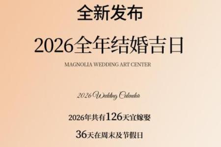 六七月结婚吉日