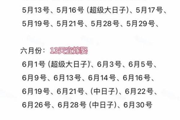 2026年结婚吉日查询表 2026年结婚黄道吉日一览