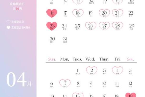 2月份结婚的黄道吉日查询 2026年2月结婚吉日一览表