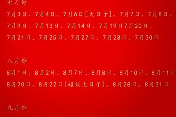 2026年四月领证吉日 2026年4月结婚登记好日子