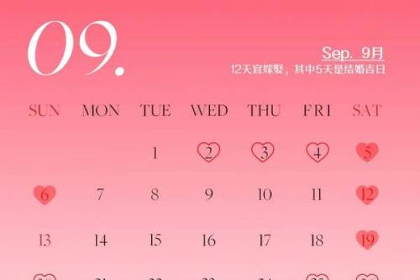 2026年四月领证吉日 2026年4月结婚登记好日子