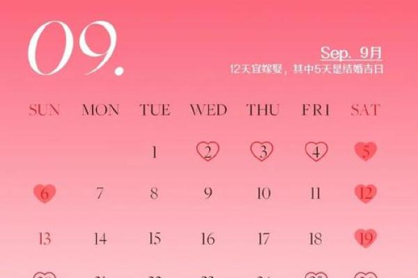 3月份结婚黄道吉日2026年 2026年3月结婚吉日查询 3月份结婚黄道吉日2026年 2026年3月结婚吉日查询