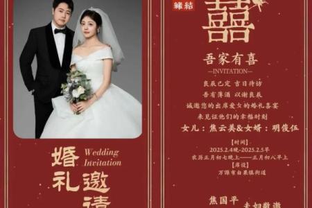 2026年正月初八适合结婚吗 2026年正月初八结婚吉日查询