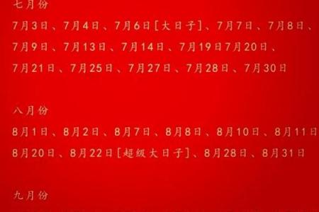 2026年四月领证吉日 2026年4月结婚登记好日子