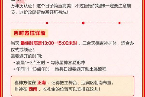 5月15日是什么日子? 5月15日结婚吉日推荐 5月15日是什么日子? 5月15日结婚吉日推荐