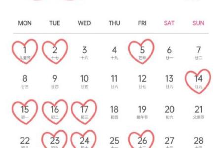 正月结婚哪天日子好2026 2026年正月最佳婚嫁日期