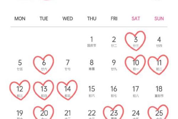 2026年12月适合结婚的日子一览表 2026年12月结婚吉日查询